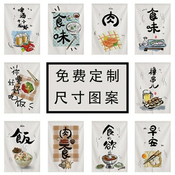 廚房門簾臥室隔斷簾餐廳定制日式後廚風水半簾布藝飯店掛簾子【聚寶屋】