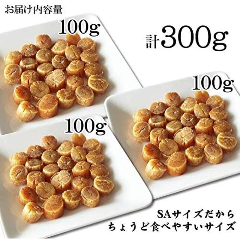 ホタテ 貝柱 干し SAサイズ 100g ×3 北海道産 高級 干し貝柱 帆立 ほたて