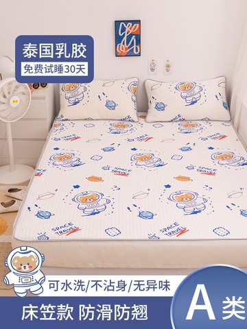 新品~床笠款乳膠冰絲涼席三件套夏季家用可水洗折疊單人學生宿舍席子軟- 雙11全館免運