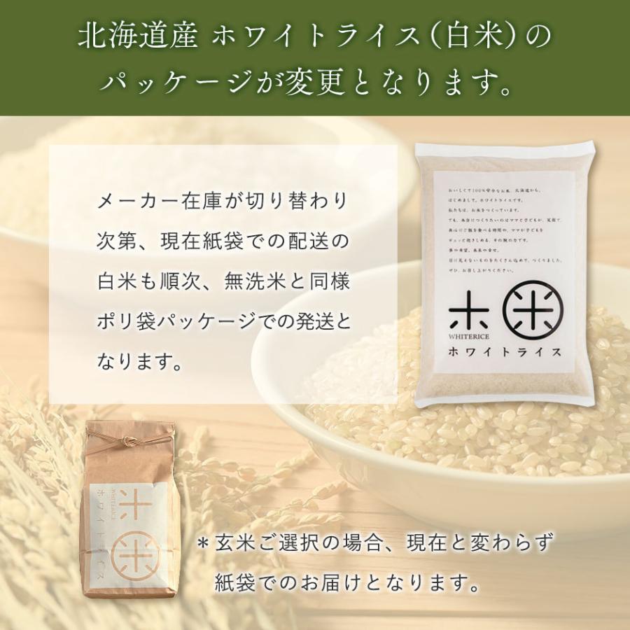 新米 令和5年度産 減農薬米CL ゆめぴりか 5kg 米 お米 送料無料 選べる精米方法 無洗米 白米 玄米 放射能検査済み