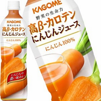 カゴメ 高β－カロテンにんじんジュース 720mlスマートPET×15本［賞味期限：3ヶ月以上］【4～5営業日以内に出荷】