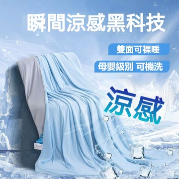 台灣出貨 四季被 冰絲被子 天絲涼被 真絲空調被 被子 3M吸濕排汗 涼感被 瞬涼科技 A類抗菌 單人 雙人
