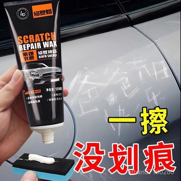 隔日達🔥台灣現貨🔥車漆劃痕蠟 刮痕修復蠟 補漆拋光蠟 車漆修復 颳痕去除劑 汽車颳痕修復劑 颳痕修復劑 汽車補漆 拋