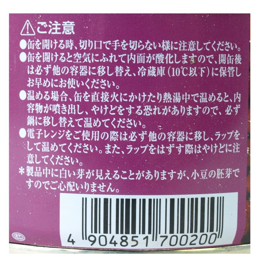 Y700200-2P 谷尾食糧 さくらあん ゆであずき缶詰 かるあま 低甘味 北海道産小豆使用 1缶400g×2缶