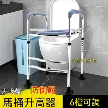 【臺灣出貨】馬桶增高器老年人坐便椅便攜式移動衛生間廁所殘疾人老人孕婦家用