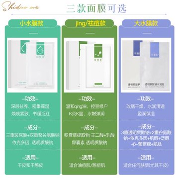 干敏肌救星！可復美面膜小水膜補水保濕透明質酸鈉敏肌修護貼片式