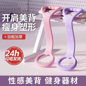 ✨臺灣出貨✨八字拉力拉力器健身女開背練神器肩頸拉伸家用背部瑜伽彈力美背DPO