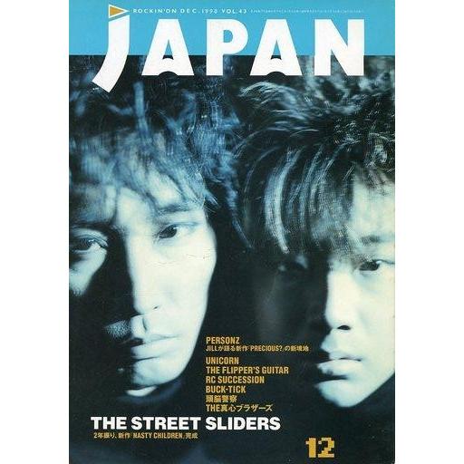 中古ロッキングオンジャパン ROCKIN’ON JAPAN 1990年12月号 ロッキングオン ジャパン