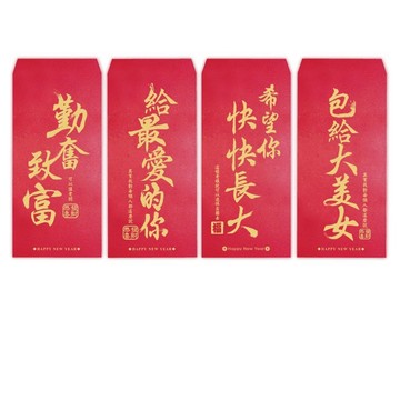 趣味紅包袋 【春節】逗趣紅包袋(6入)-共四款-1