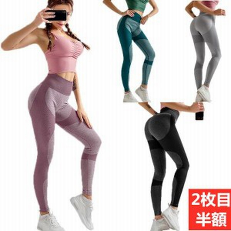 2枚目半額ヨガ ウェア おしゃれ ヨガ パンツ レディース ロング ジム ウェア レディース おしゃれ スポーツレギンス 大きいサイズ スポー 通販 Lineポイント最大10 0 Get Lineショッピング