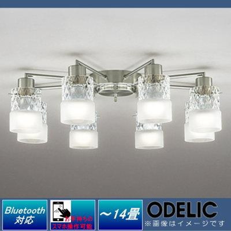 照明 おしゃれ シンプル モダン LED オーデリック ODELIC シャンデリア