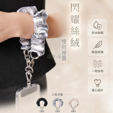桃園出貨 小香風閃鑽大圈手提彈力絲巾髮圈手機掛繩長夾片防丟短款便攜