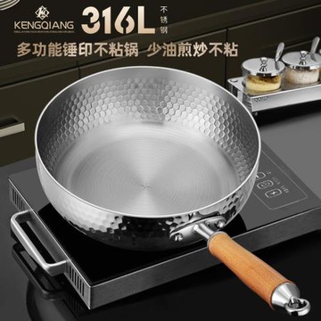 小炒鍋316不銹鋼加深加厚無涂層家用平底鍋電磁爐用不粘鍋炒菜鍋