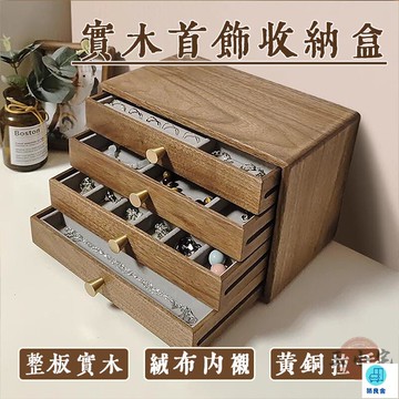台灣公司 工廠直銷 可開發票 【宅配免運】復古珠寶盒 飾品收納盒 實木飾品盒 實木首飾盒 帶鎖首飾盒 珠寶首飾盒 多層首飾盒 木製首飾盒店長推薦 新品特價 5z84