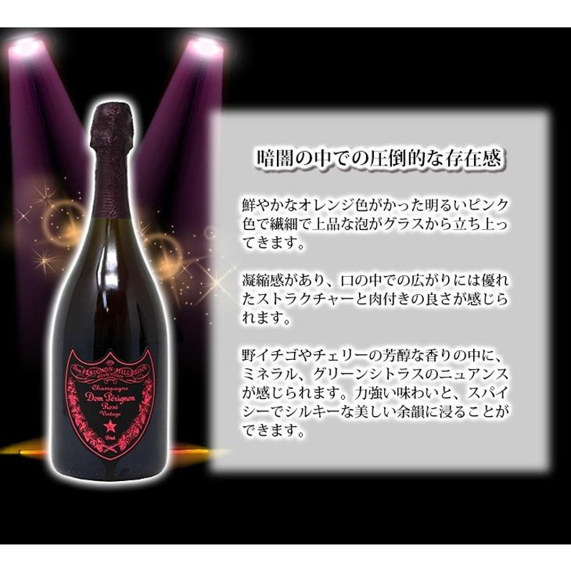 日本安い 【光る高級シャンパン】ドンペリニョン ロゼルミナス 2008