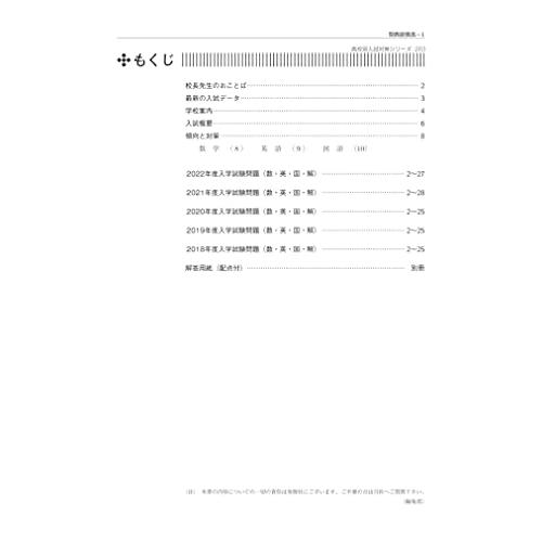 関西創価高等学校