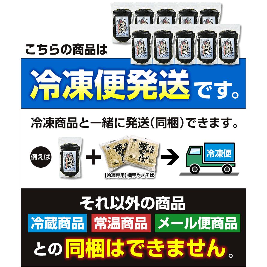 とろとろわかめ ワカメ 250g×10袋 国産 秋田県 男鹿産 三高水産 無添加 無着色 新食感 食物繊維 醤油やぽん酢 みそ汁 ガッテン 送料無料