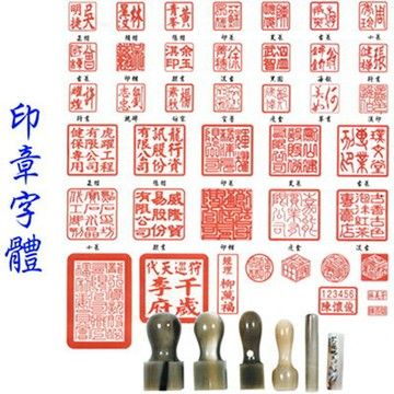 【文具通】6分 赤角 印章 18mm W5010198【APP滿額下單10%點數(單一帳號最高1000點)】10/31止