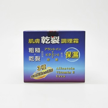 長安 肌膚乾裂調理霜 80g/盒 玻尿酸 尿素 乳液 乳霜