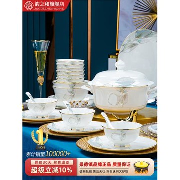 碗碟套裝家用2026新款高顏值景德鎮中式陶瓷碗盤碗具喬遷新居餐具