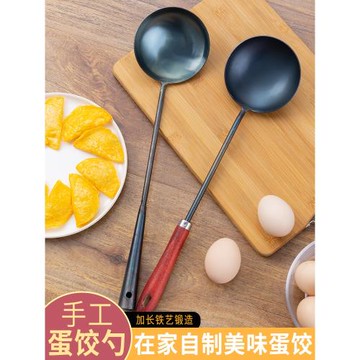 長柄蛋餃專用勺老式手工做寶寶蛋餃肉絲工具家用鐵制無涂層鍋鏟勺