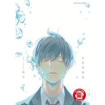 失焦的深度 (1)_Readmoo 讀墨電子書