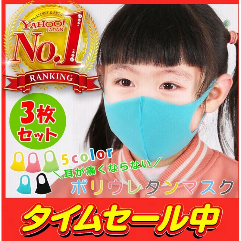 マスク 夏 子供用 ３カラー3枚セット スポーツマスク 小さめ ウレタンマスク ポリウレタン 繰り返し 洗えるマスク 多機能 立体マスク 紫外線 Uv 保湿 吸湿 予防 通販 Lineポイント最大0 5 Get Lineショッピング