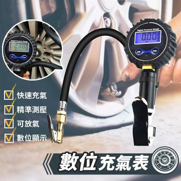 精準壓力表 可放氣夾式數位充氣表 打氣機壓力表 氣壓表 氣壓調節表 輪胎充氣槍 打氣槍 車行維修必備加壓打氣槍