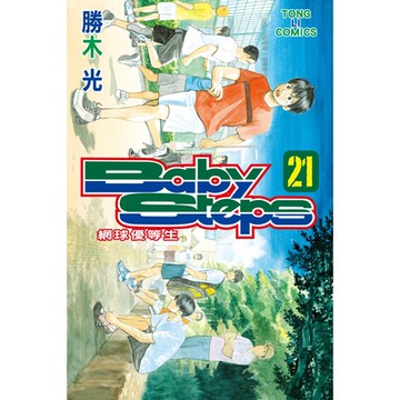 BABY STEPS~網球優等生~ (21)_Readmoo 讀墨電子書