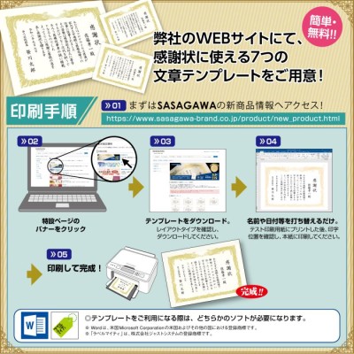 ササガワ タカ印 10-3181 金箔賞状用紙 A3判 横書用 白 100P 100枚