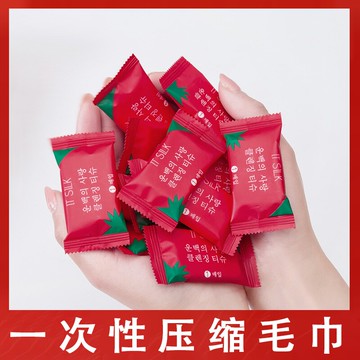 壓縮毛巾便攜式加厚一次性洗臉巾潔面巾純棉糖果顆粒酒店旅行神器