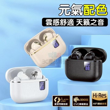 現貨隔日達🔥智能耳機 無線耳機 柏林之音 超長續航 藍芽5.4 降噪耳機 數顯耳機 藍牙耳機 入耳式耳機 耳機 藍芽耳機