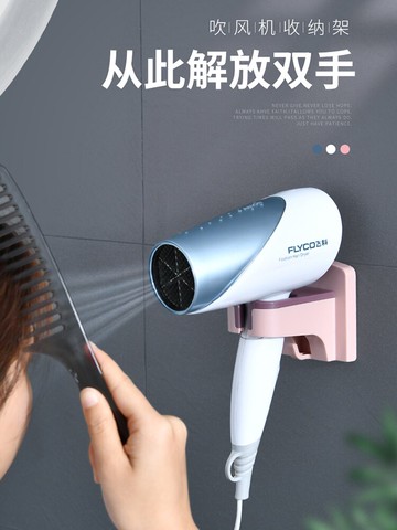 免打孔壁掛式吹風機架吹風筒置物架衛生間浴室墻上收納電吹風支架
