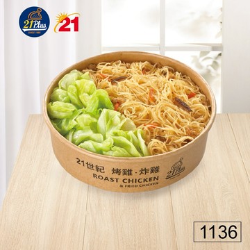 【21Plus/21風味館】1136 炊粉佐雞汁時蔬優惠好禮即享券