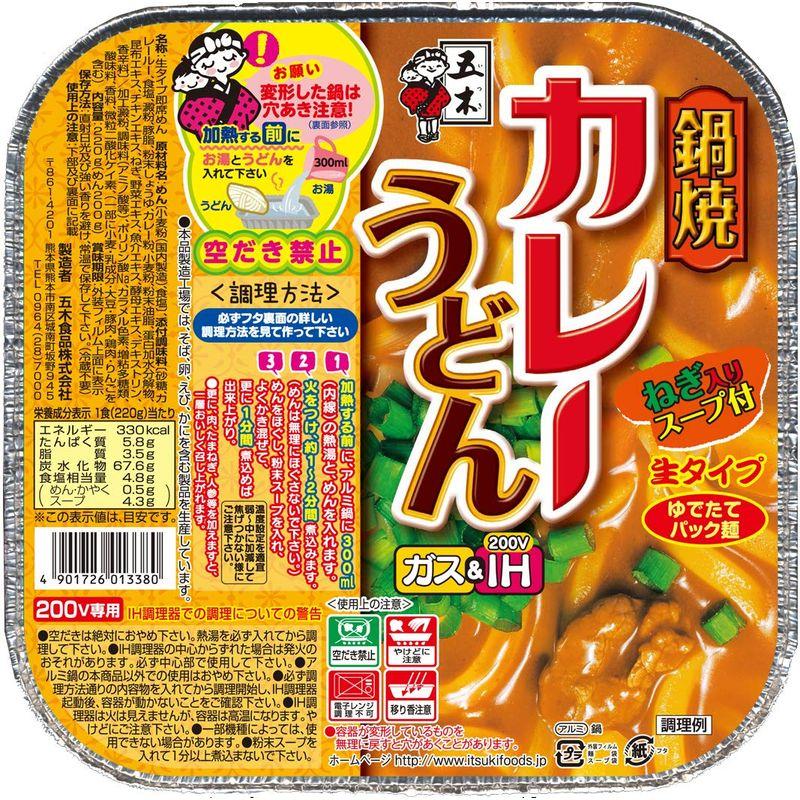 麺類 五木食品 鍋焼カレーうどん 220g×18個入