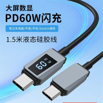 黑色數據線typec適用蘋果iPhone15手機PD60W手機type-c兩用快充線