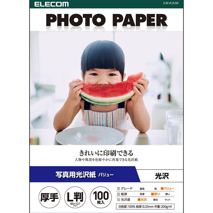 エレコム プリンター用紙 写真用紙 L判 100枚 光沢 厚手 インクジェット 写真プリント ホワイト