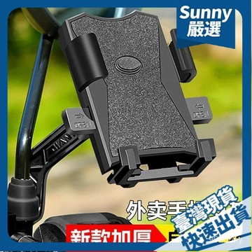 ⚡本島出貨12H⚡外賣騎手電動車支架子摩託電瓶車載自行單車騎行防震專用