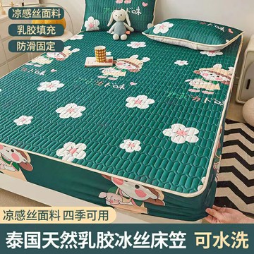 南極人天然乳膠涼蓆冰絲席三件式1.8m床1.5m可水洗