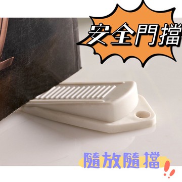 台灣現貨 移動式門擋 防風門擋 免安裝門擋 防夾手門擋