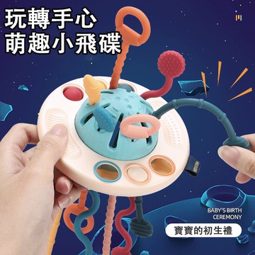 台灣出貨🐯飛碟拉拉樂 抽抽樂 拉拉樂 飛碟玩具 手指拉拉樂 拉拉樂玩具 寶寶玩具 趣味拉拉樂 嬰兒抽抽樂 嬰兒玩具