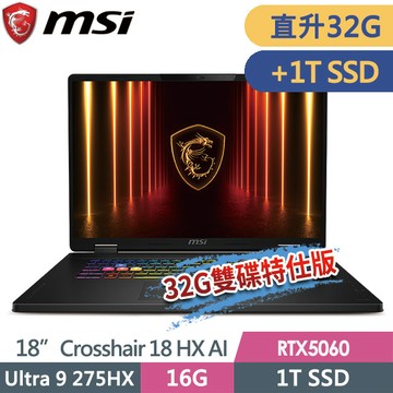 msi Crosshair 18 HX AI A2XWFKG-058TW(Ultra 9 275HX/16G+16G/1T+1T/RTX5060-8G/18QHD+/W11)特仕筆電