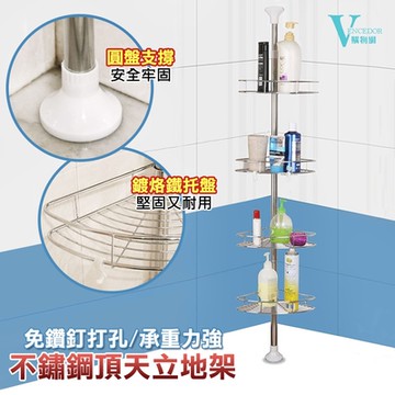 【VENCEDOR】 頂天立地浴室角落架 鍍烙鐵 廚房置物架 衛浴置物架 層架 牆角收納