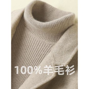 不起球配大衣的高領毛衣女秋冬新款修身加厚內搭羊毛衫針織打底衫