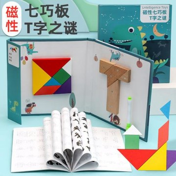 兒童百變木質磁性七巧板T字之謎二合一拼板 形狀顏色認知配對玩具
