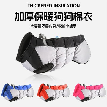 (熱銷款)跨境新款狗狗衣服加厚保暖搖粒絨大狗服裝可收納反光防水寵物冬裝