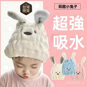 臺灣🚍8H出🉑兒童幹髮帽吸水超強速幹寶寶刺繡 浴帽男女童頭巾毛巾 兒童幹發帽 吸水超強速乾 寶寶刺繡浴帽 男女童頭巾毛巾