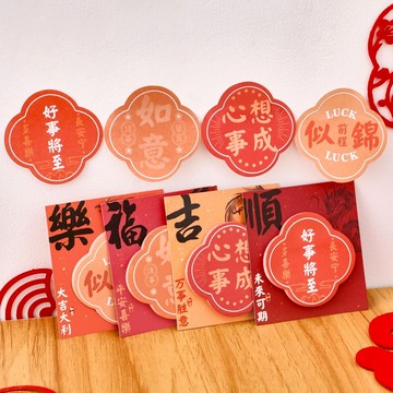 新年 便利貼 勵志文字 N次貼 便條紙 便簽紙 留言紙 辦公筆記 手帳紀錄 文具小物  勵志文字 辦公筆記