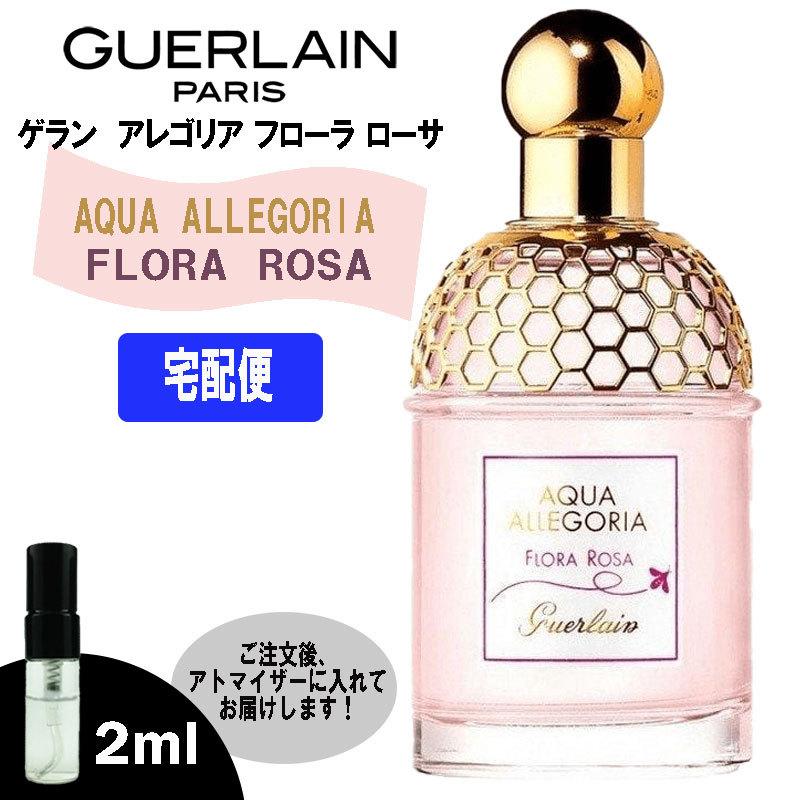 ゲラン GUERLAIN アトマイザー 香水 コロン PARIS