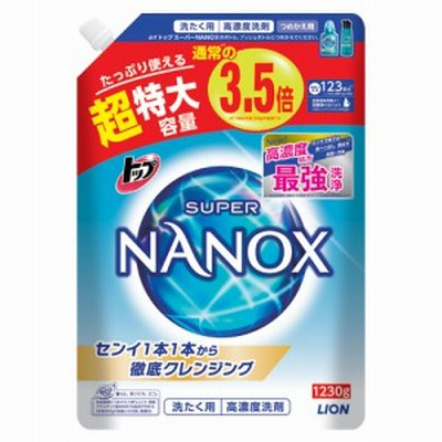 トップ スーパーNANOX (スーパーナノックス) つめかえ用超特大 1230g ライオン(LION)【今だけSALE】